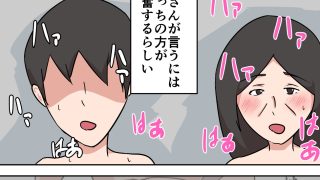 【エロ同人】アプリでマッチングした相手は母さんでした〜後編〜