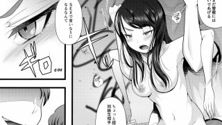 【エロ同人】初めての寝取られマゾ化調教〜お泊りデート編〜