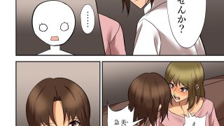 【エロ同人】彼氏の妹とシちゃいました