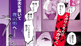 【エロ同人】姉御肌の人妻は裏切りの果てに寝取られる