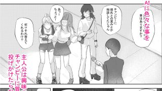 【エロ同人】CHATGSPOT