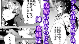 【エロ同人】淫ら（すなお）な才能3
