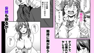 【エロ同人】好きな子が性処理係に選ばれる話