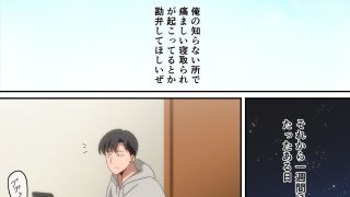 【エロ同人】親友が自分の彼女で童貞卒業しないかと言ってきた。