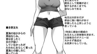 【エロ同人】僕のボーイッシュ幼なじみがチャラ旅行者を案内してNTRれる