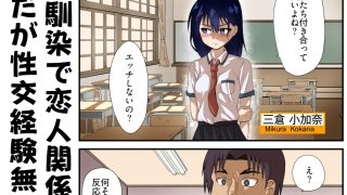 【エロ同人】寝取らせとね介〜俺の為に他の男に抱かれてくれないか〜