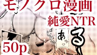 【エロ同人】0時までのシンデレラ  亡き恋人の身代わりになったFカップギャル