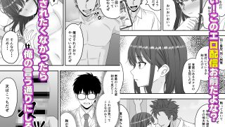 【エロ同人】【NTR】快楽堕ちー清楚系彼女の裏の顔