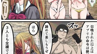 【エロ同人】アニメキャラとセックルできるアプリ42、「推しの子」ハーレム編