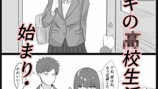 【エロ同人】楽しい●●●活が、待っていたはずなのに・・・