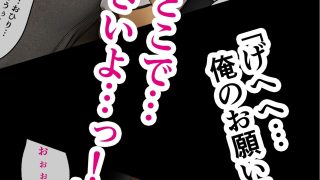 【エロ同人】患者のおばさんに発情したオレ3