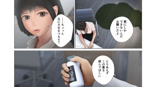 【エロ同人】会社で元カレに○されました。（絵柄変更版・フルカラー）