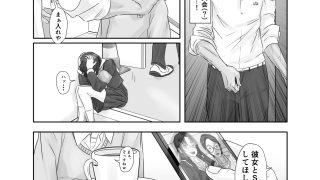 【エロ同人】「S〇Xの全国大会って何スかw？」冷笑系陰キャが幼馴染を心技体で寝取られる