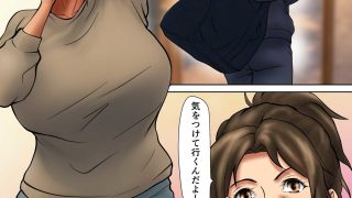 【エロ同人】娘のために抱かれることを選んだ人妻ー夫公認の夜ー