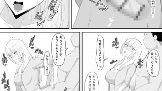 【エロ同人】昔イジメてきた人妻ギャルがメス堕ちするまで復讐する話