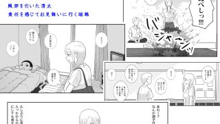 【エロ同人】男って風邪引くと勃起が止まらなくなるんだよ