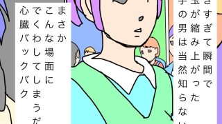 【エロ同人】街中で妻がナンパされていた