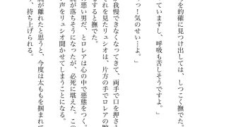 【エロ同人】憎い男に囚われた私はただ甘く啼かされる