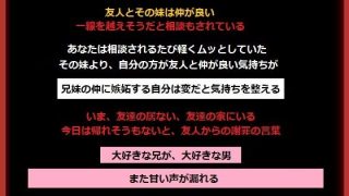 【エロ同人】友人の妹に嫉妬から手をだした、あなた