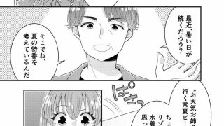 【エロ同人】お嬢様キャスター おっぱい丸出しハプニング