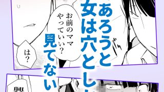 【エロ同人】友達のママとていただきます。