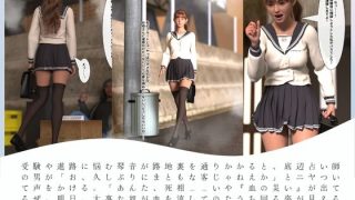 【エロ同人】不幸の予言が的中！ インチキ占い師を信じた真面目JK、呪いを解く『浄化』で…