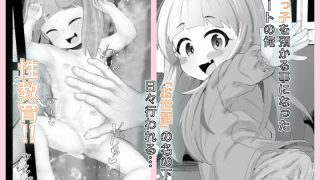 【エロ同人】かちくのこ