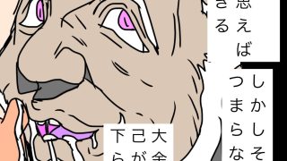 【エロ同人】御老公は権利を買う