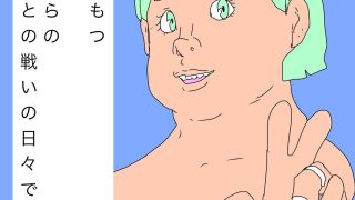 【エロ同人】可愛い妻をもつということ