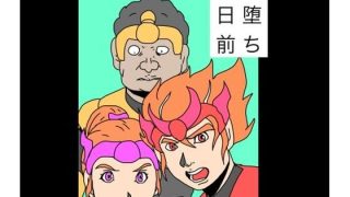 【エロ同人】闇堕ち2日前