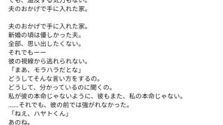 【エロ同人】夫がいるのに、拒めなかった夜2