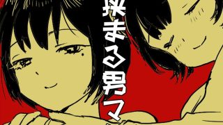 【エロ同人】2025年まとめまんが
