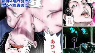 【エロ同人】女精神科医発狂  〜いじめっ子を更生させられなかった女心理カウンセラー〜