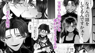 【エロ同人】純愛再教育〜未亡人の私に執着・求婚する元夫の従弟〜