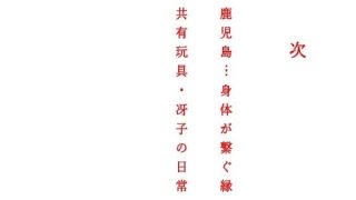 【エロ同人】人妻冴子・輪●遊戯〜舞い降りた淫乱天使  第24巻