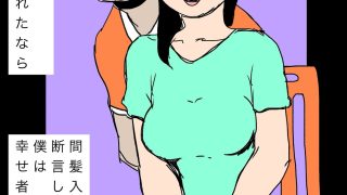 【エロ同人】愛してる妻の寝言で出た名前