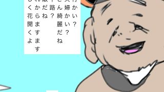 【エロ同人】奥さんを譲ってくれんかね？