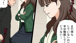 【エロ同人】サークルENZIN的 催●学園 第三・五話  （実母版）