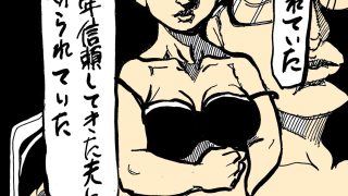 【エロ同人】リベンジ妻