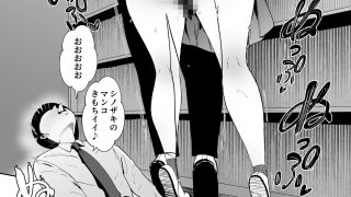 【エロ同人】僕だけがクラスのあの子とSEXできない世界