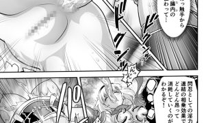 【エロ同人】最弱忍者がレジェンド最強忍者を淫術で下剋上  禁呪乃三触花淫蟲の術