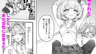 【エロ同人】Liebestraum♪ 夢で何度も出会っていた女は彼女の母だった  〜放…