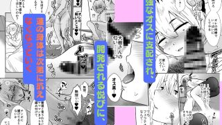 【エロ同人】彼女の親父に抱かれています