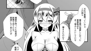 【エロ同人】人が魔族に堕ちる時〜総集編〜