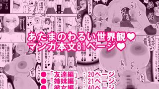 【エロ同人】ヤリチンJKが友達・彼女とヤリまくる話