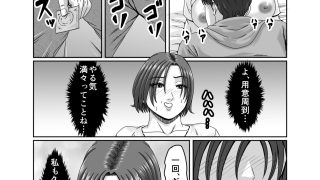 【エロ同人】甥っ子の底知れぬ精力絶倫にイカされました…2