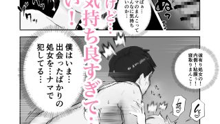 【エロ同人】処女卒業サポート始めたら、彼氏持ち処女が来た話