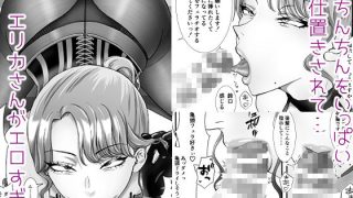 【エロ同人】パンストフェチのドM女装男子はドS男の娘に寝取られメス堕ち人生破滅