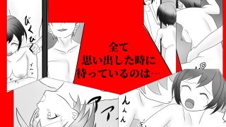 【エロ同人】ただ、愛してる