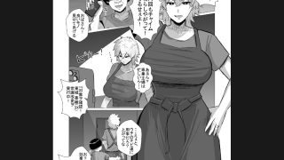 【エロ同人】いじめっ子のヤンママを僕のデカチンと常識改変で成敗してやる！